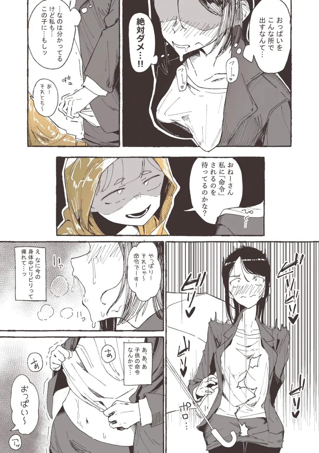 [Boukoku Daitouryou] Ame to Roshutsu to Onee-san Fhentai - Page 9