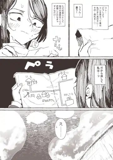 [Boukoku Daitouryou] Ame to Roshutsu to Onee-san Fhentai - Page 13