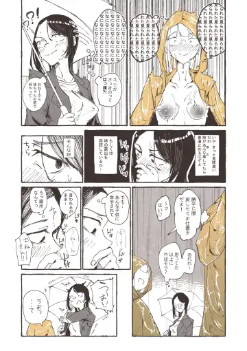[Boukoku Daitouryou] Ame to Roshutsu to Onee-san Fhentai - Page 7
