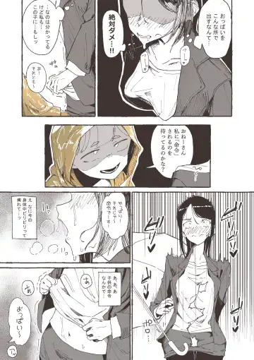 [Boukoku Daitouryou] Ame to Roshutsu to Onee-san Fhentai - Page 9