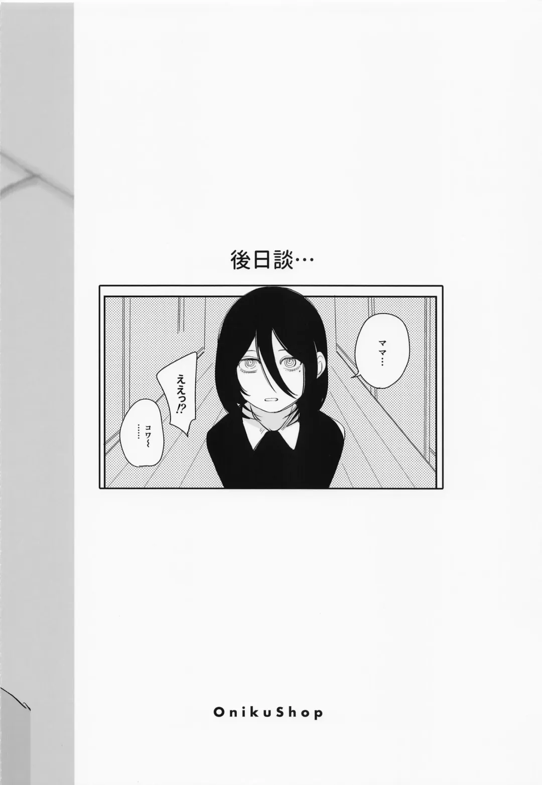 [Onikuya] Denji-kun, Chotto Kyuukei Shimasen ka? Fhentai - Page 10