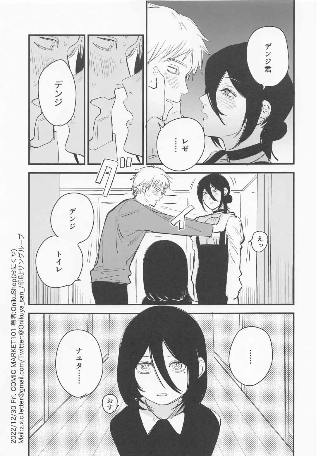 [Onikuya] Denji-kun, Chotto Kyuukei Shimasen ka? Fhentai - Page 2