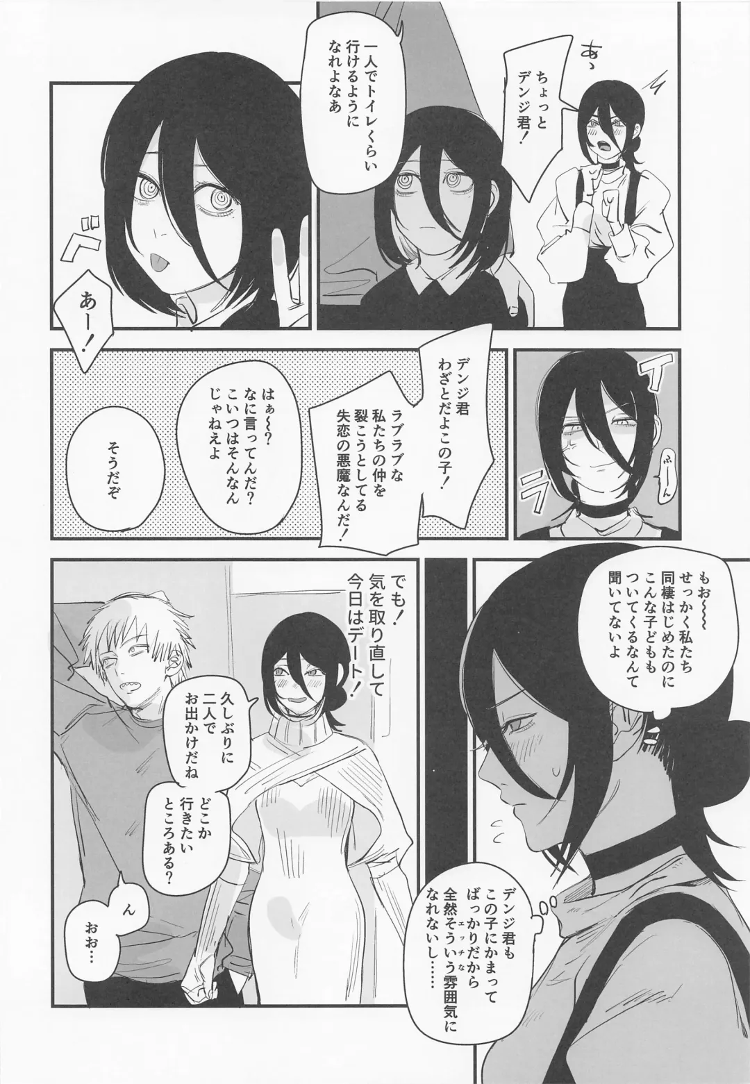 [Onikuya] Denji-kun, Chotto Kyuukei Shimasen ka? Fhentai - Page 3