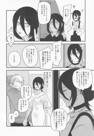 [Onikuya] Denji-kun, Chotto Kyuukei Shimasen ka? Fhentai - Page 3