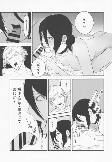 [Onikuya] Denji-kun, Chotto Kyuukei Shimasen ka? Fhentai - Page 6