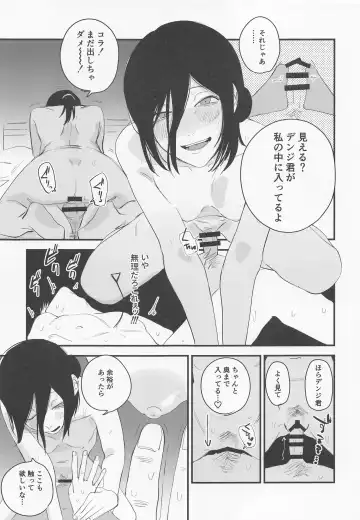 [Onikuya] Denji-kun, Chotto Kyuukei Shimasen ka? Fhentai - Page 8