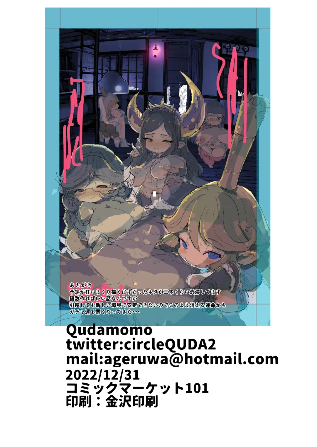 [Qudamomo] Tairyou Ryuushutsu! Rensei Draft Body Ryuushutsu Jiken Fhentai - Page 18