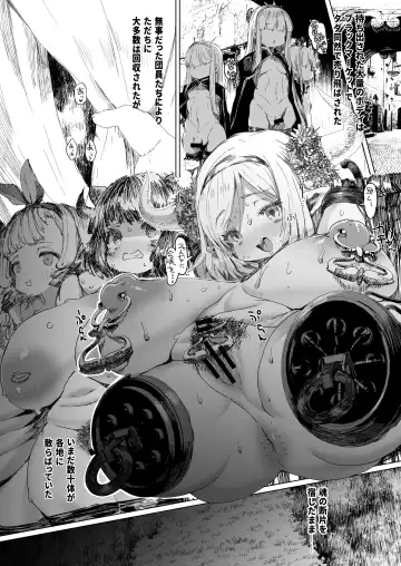 [Qudamomo] Tairyou Ryuushutsu! Rensei Draft Body Ryuushutsu Jiken Fhentai - Page 10