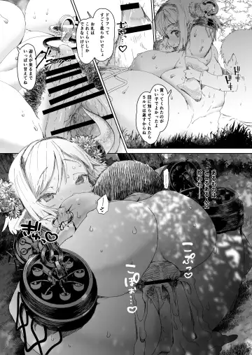 [Qudamomo] Tairyou Ryuushutsu! Rensei Draft Body Ryuushutsu Jiken Fhentai - Page 11