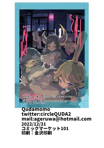 [Qudamomo] Tairyou Ryuushutsu! Rensei Draft Body Ryuushutsu Jiken Fhentai - Page 18