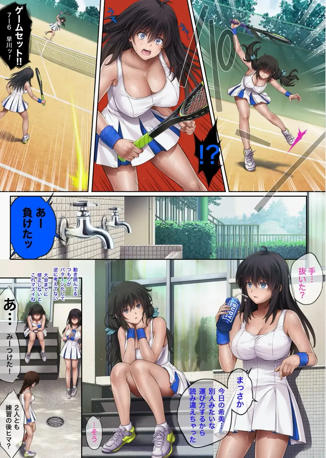 [Izumi - Reizei] ユメカウツツカ 早川希美 編 (DL版） Fhentai - Page 25