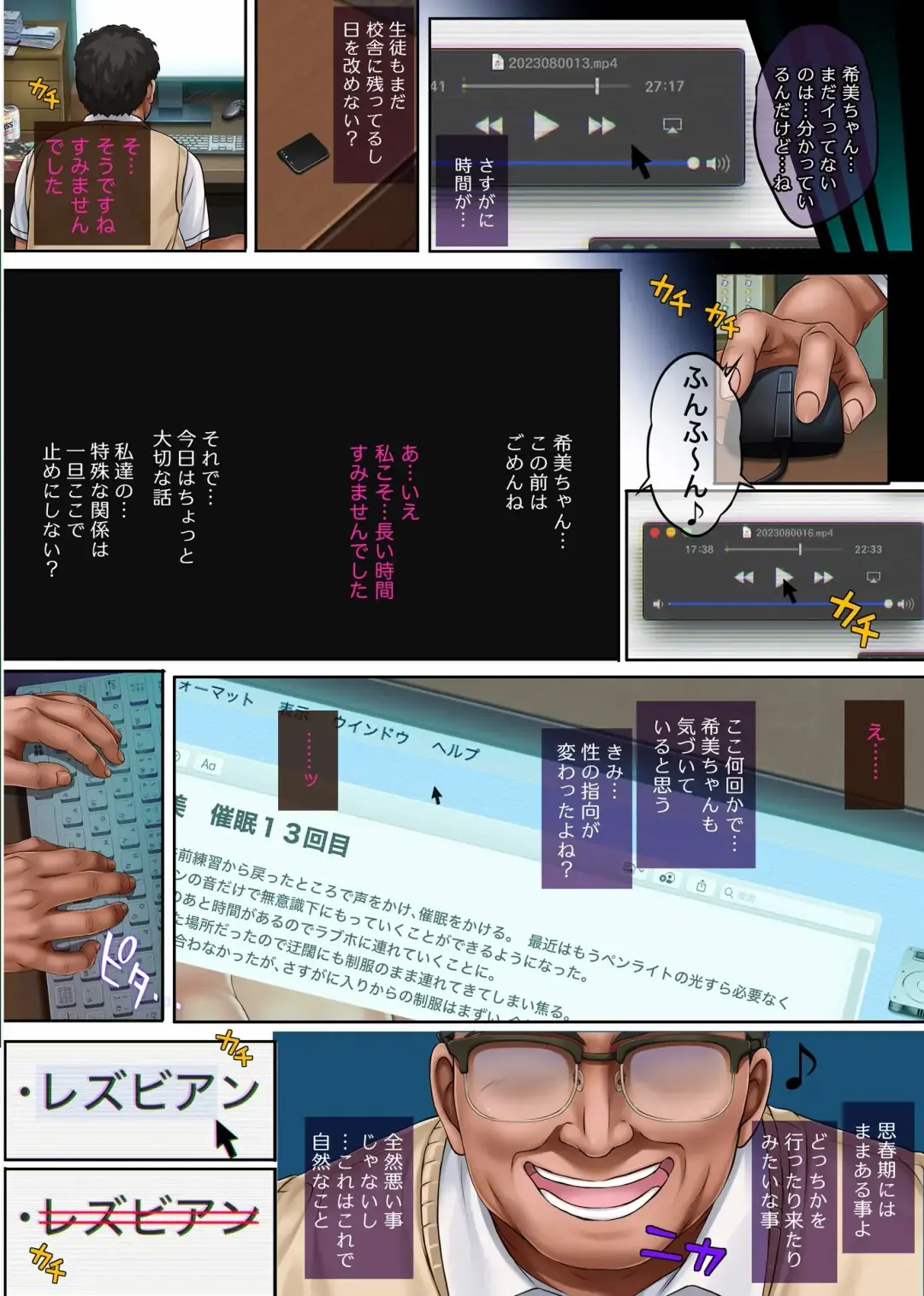 [Izumi - Reizei] ユメカウツツカ 早川希美 編 (DL版） Fhentai - Page 94