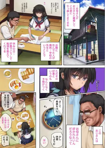 [Izumi - Reizei] ユメカウツツカ 早川希美 編 (DL版） Fhentai - Page 5