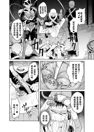 [Kanimura Ebio - Take - Yanagihara Mitsuki] TS Mahou Shoujo Chevalier-chan no Omanko wa Zenritsusen ga Nokotte iru kara Kitsukute Binkan tte Maji desu ka!? Fhentai - Page 13