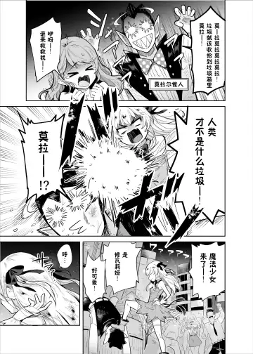 [Kanimura Ebio - Take - Yanagihara Mitsuki] TS Mahou Shoujo Chevalier-chan no Omanko wa Zenritsusen ga Nokotte iru kara Kitsukute Binkan tte Maji desu ka!? Fhentai - Page 2