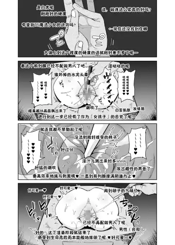 [Kanimura Ebio - Take - Yanagihara Mitsuki] TS Mahou Shoujo Chevalier-chan no Omanko wa Zenritsusen ga Nokotte iru kara Kitsukute Binkan tte Maji desu ka!? Fhentai - Page 29