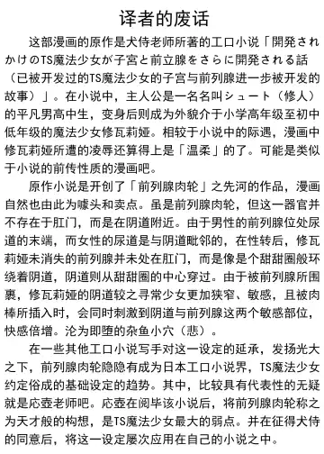 [Kanimura Ebio - Take - Yanagihara Mitsuki] TS Mahou Shoujo Chevalier-chan no Omanko wa Zenritsusen ga Nokotte iru kara Kitsukute Binkan tte Maji desu ka!? Fhentai - Page 31