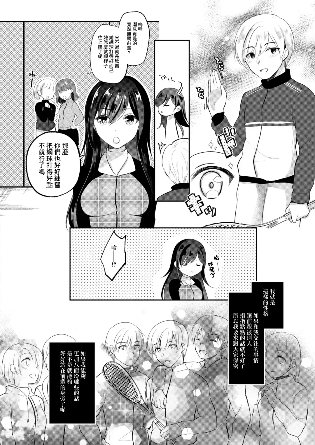 [Nanasaki] Netorare JK Kanojo File.4 Fuyu no Owari no Binetsu Zenpen Fhentai - Page 4
