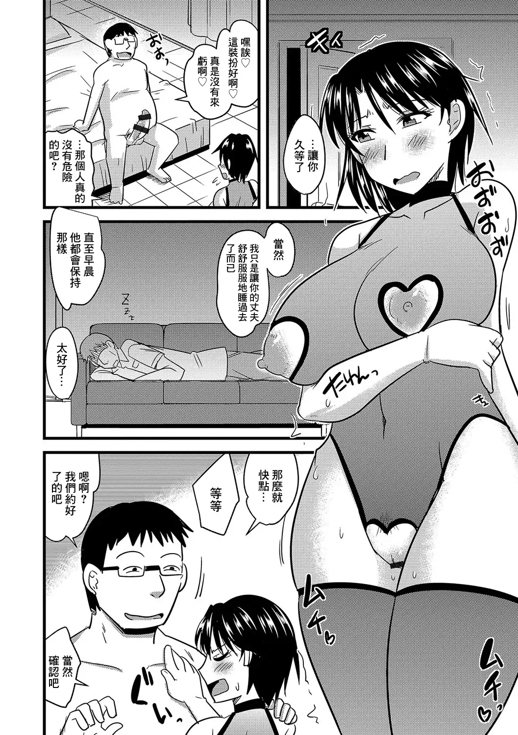 [Kamiya Ogawa] Saimin Choukyou Nikubenki-chan Fhentai - Page 19