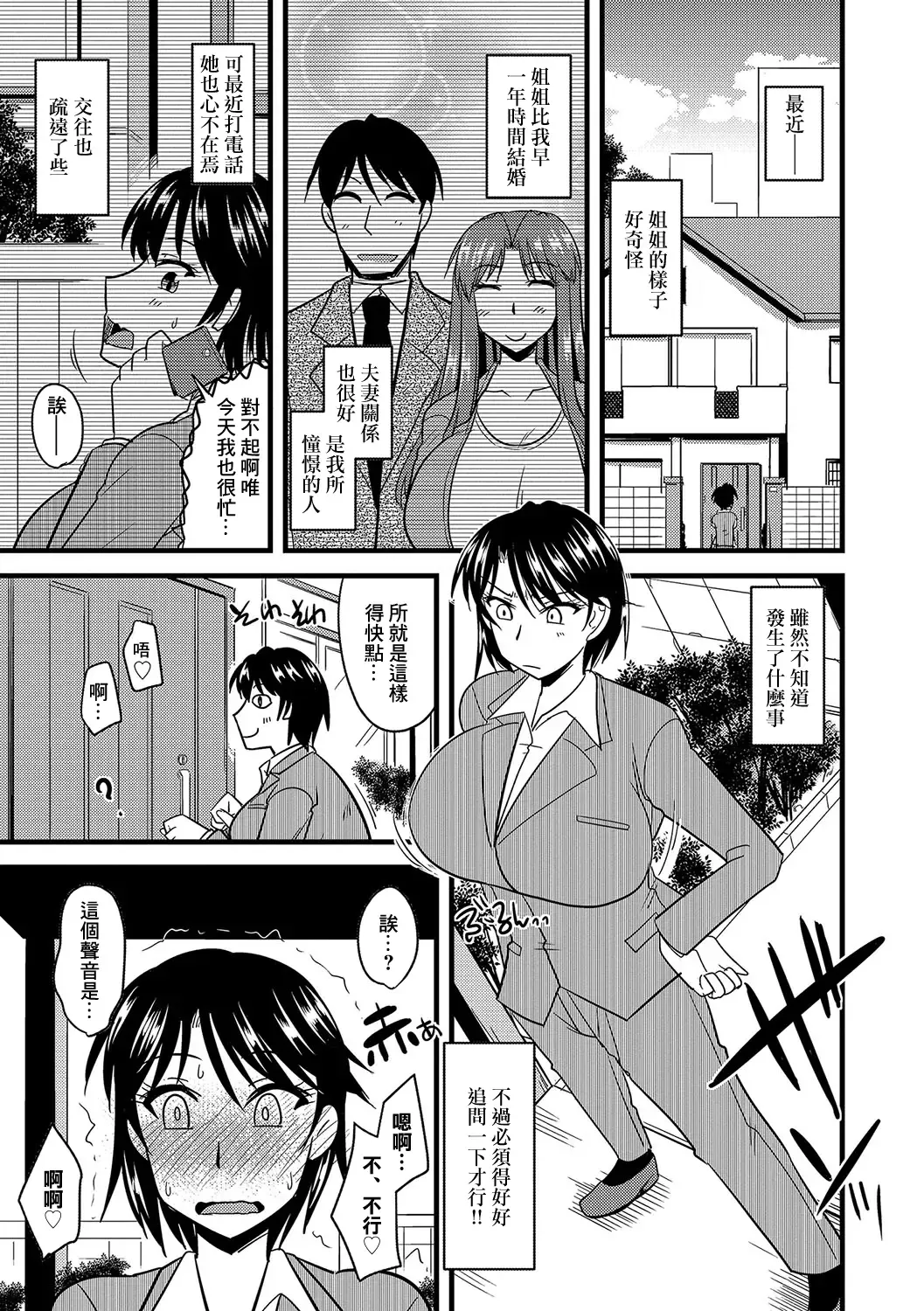 [Kamiya Ogawa] Saimin Choukyou Nikubenki-chan Fhentai - Page 2