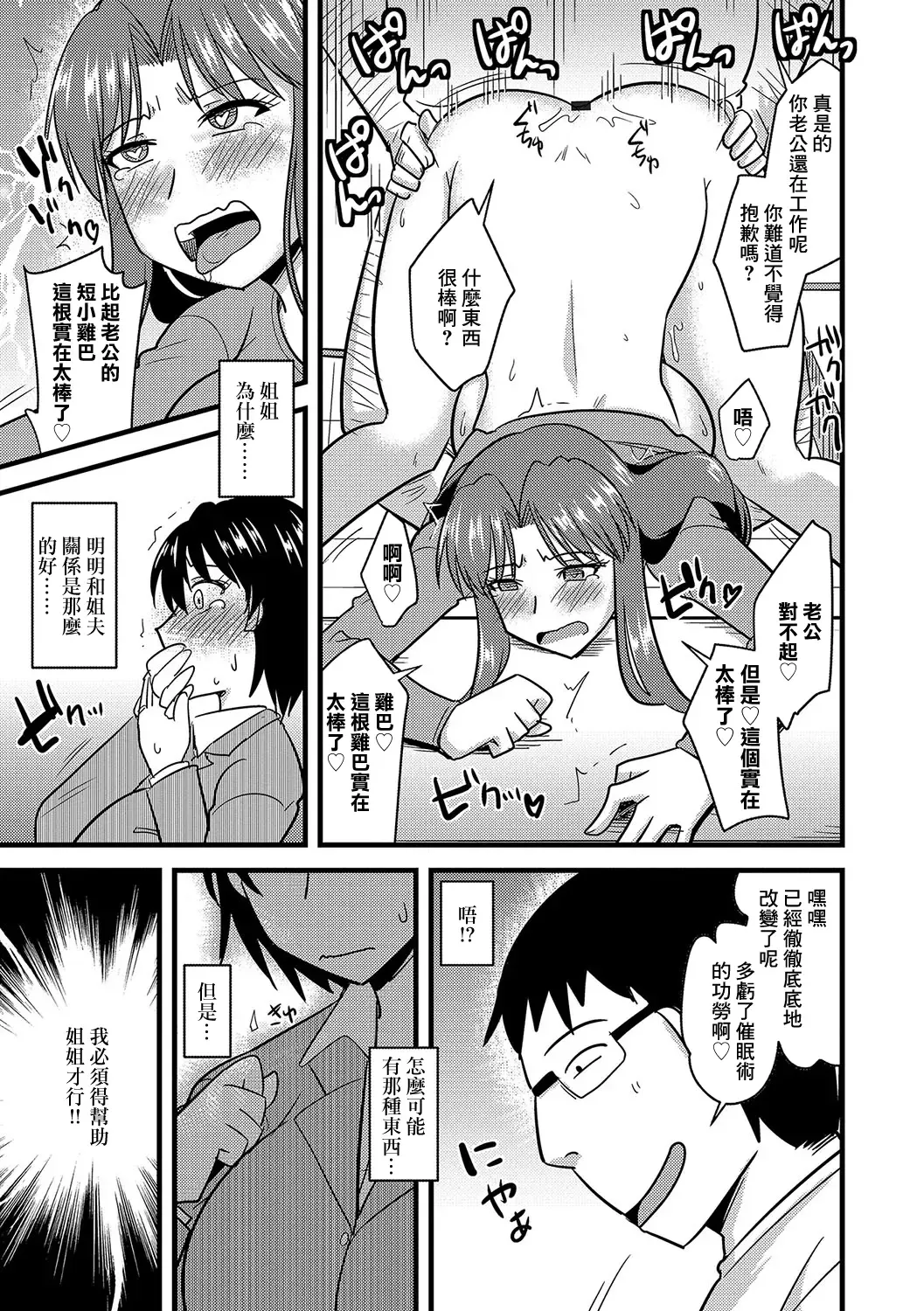 [Kamiya Ogawa] Saimin Choukyou Nikubenki-chan Fhentai - Page 4