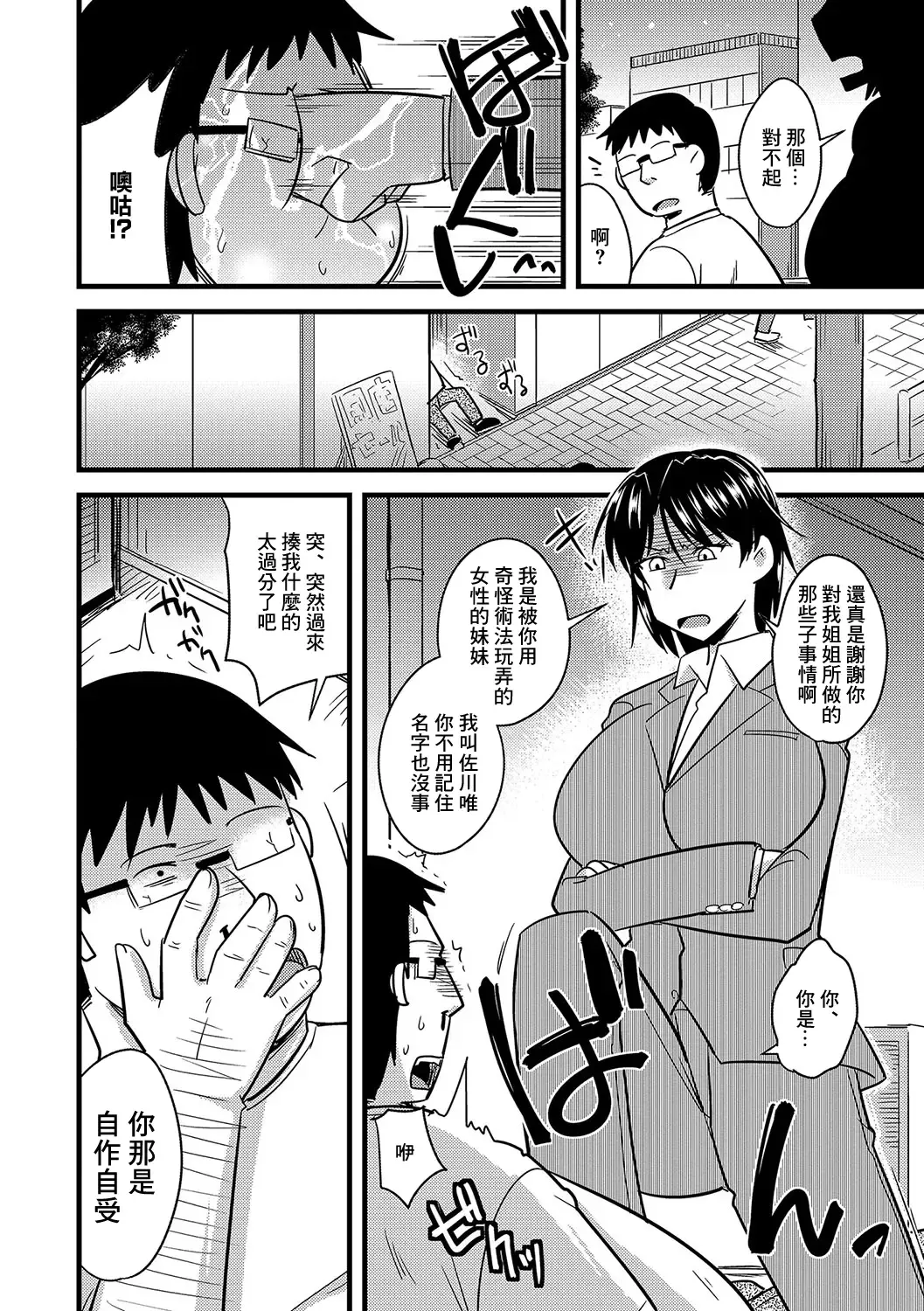 [Kamiya Ogawa] Saimin Choukyou Nikubenki-chan Fhentai - Page 5