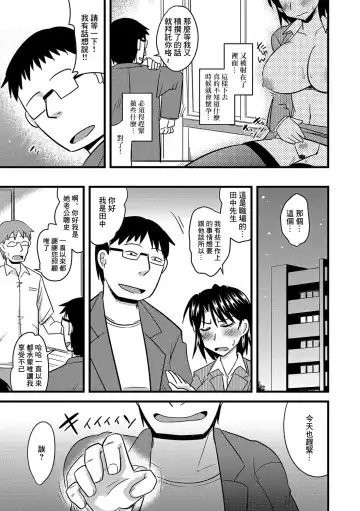 [Kamiya Ogawa] Saimin Choukyou Nikubenki-chan Fhentai - Page 18