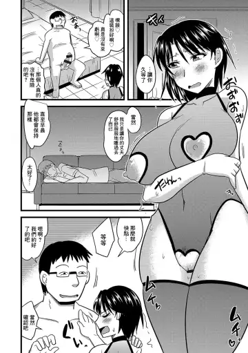 [Kamiya Ogawa] Saimin Choukyou Nikubenki-chan Fhentai - Page 19