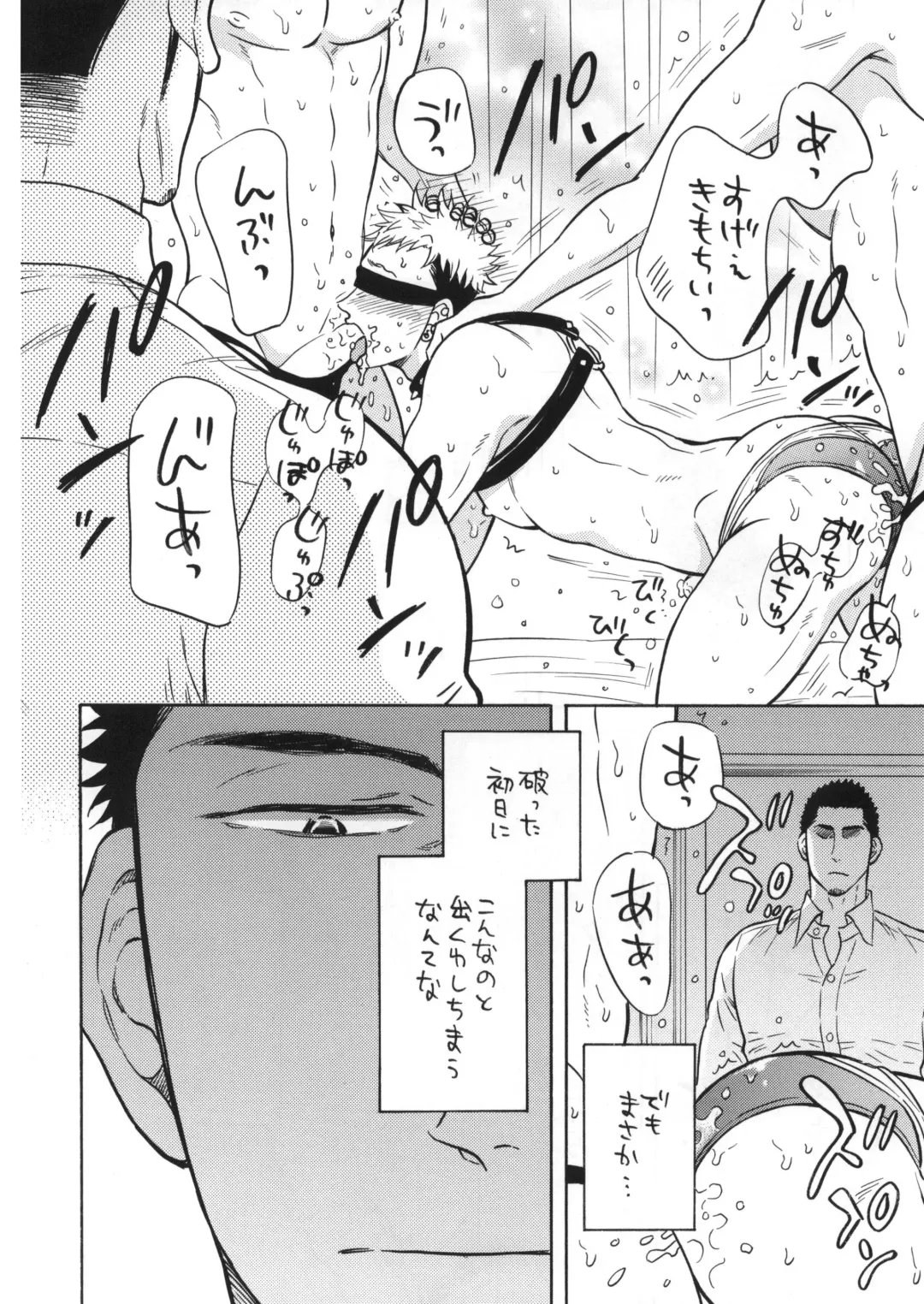 Ore no Koibito wa, Anaaki Kyoupan, Kousokugu, SeFri-tsuki. Fhentai - Page 18