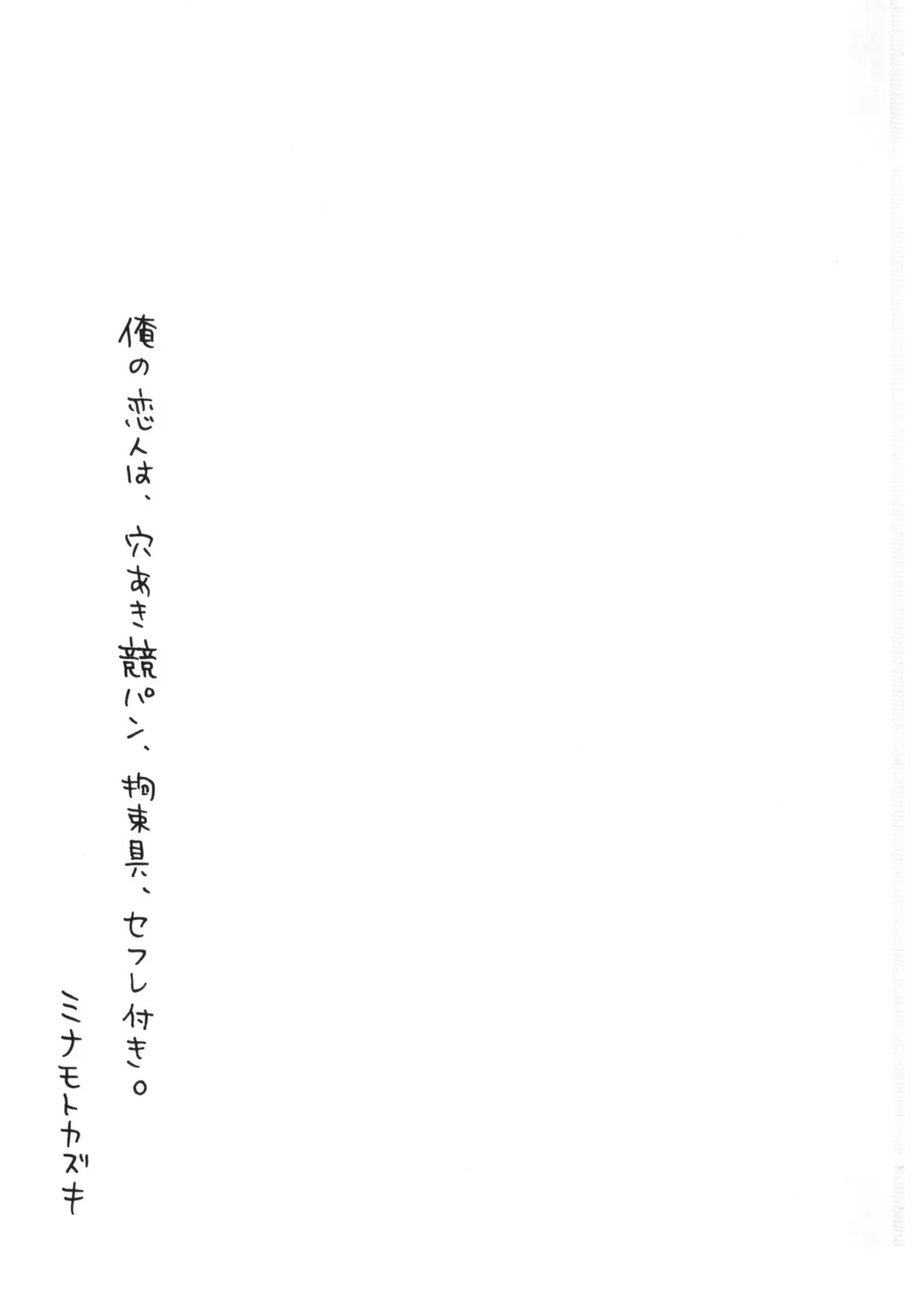 Ore no Koibito wa, Anaaki Kyoupan, Kousokugu, SeFri-tsuki. Fhentai - Page 2