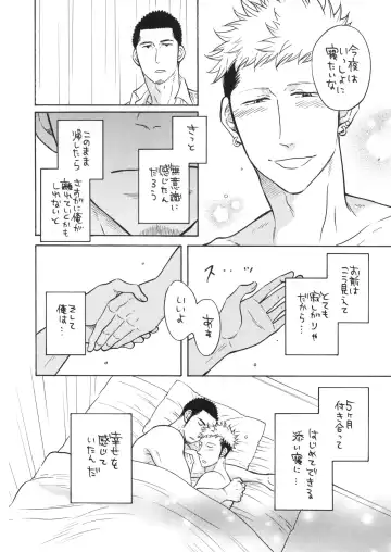 Ore no Koibito wa, Anaaki Kyoupan, Kousokugu, SeFri-tsuki. Fhentai - Page 32