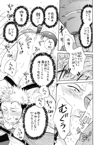 Ore no Koibito wa, Anaaki Kyoupan, Kousokugu, SeFri-tsuki. Fhentai - Page 7