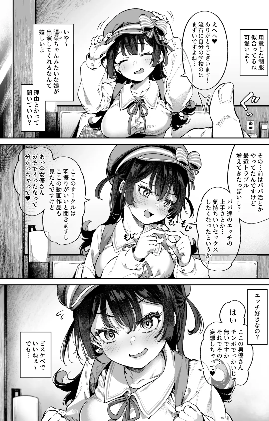 [Ooban Yaki] Douga de Mita Mono o Motomete... Kichaimashita! Fhentai - Page 1