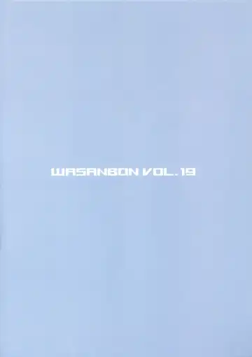 [Wa] WASANBON Vol. 19 Fhentai - Page 2