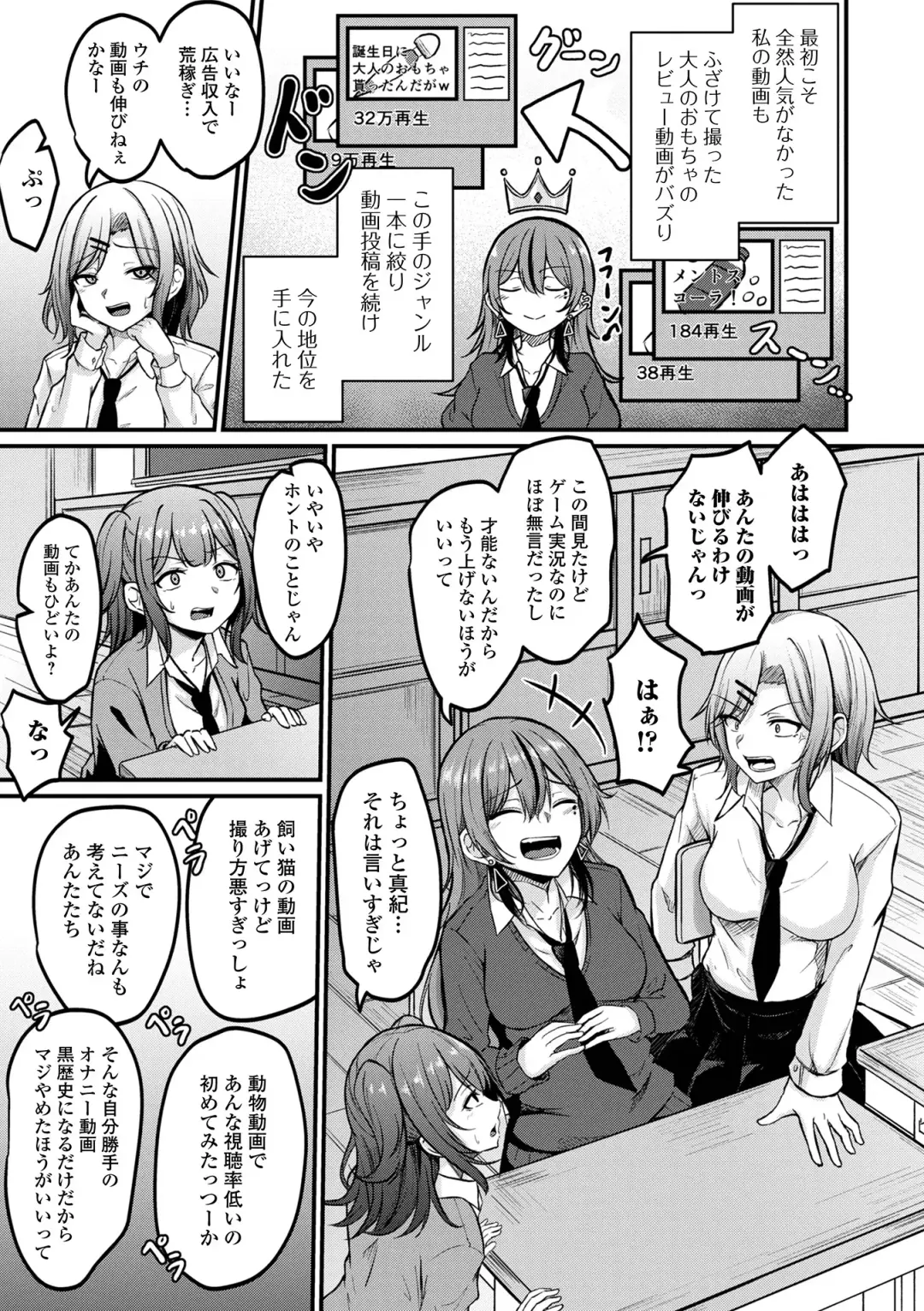 COMIC Shigekiteki SQUIRT!! Vol. 37 Fhentai - Page 19