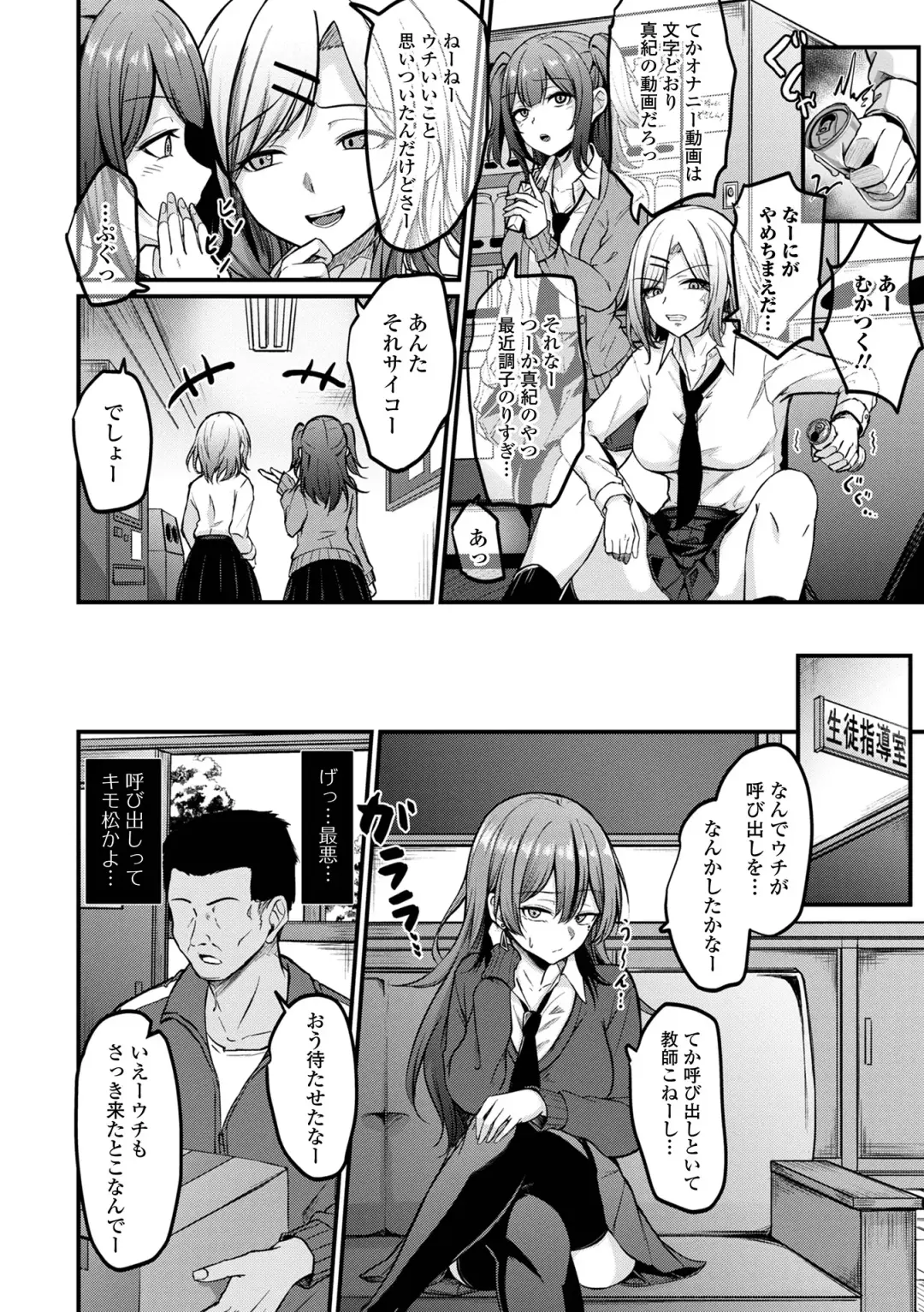 COMIC Shigekiteki SQUIRT!! Vol. 37 Fhentai - Page 20