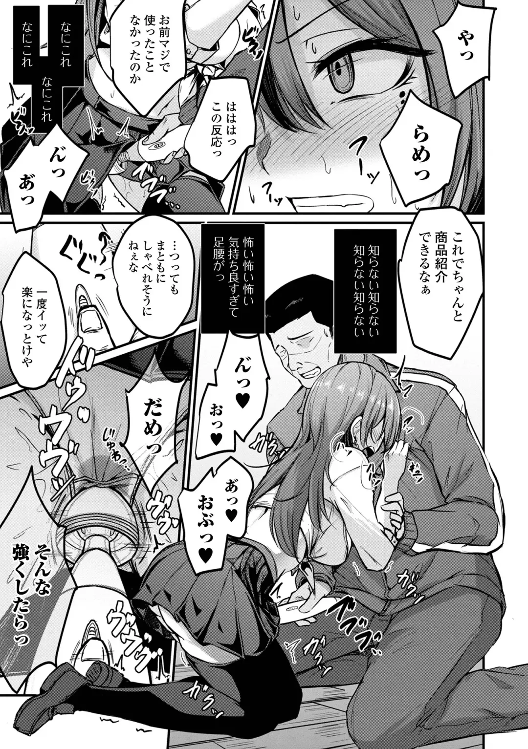 COMIC Shigekiteki SQUIRT!! Vol. 37 Fhentai - Page 25