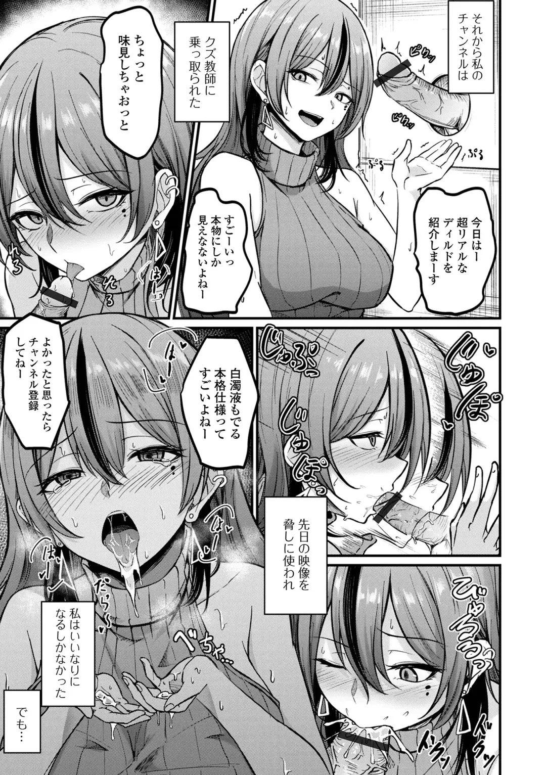 COMIC Shigekiteki SQUIRT!! Vol. 37 Fhentai - Page 31