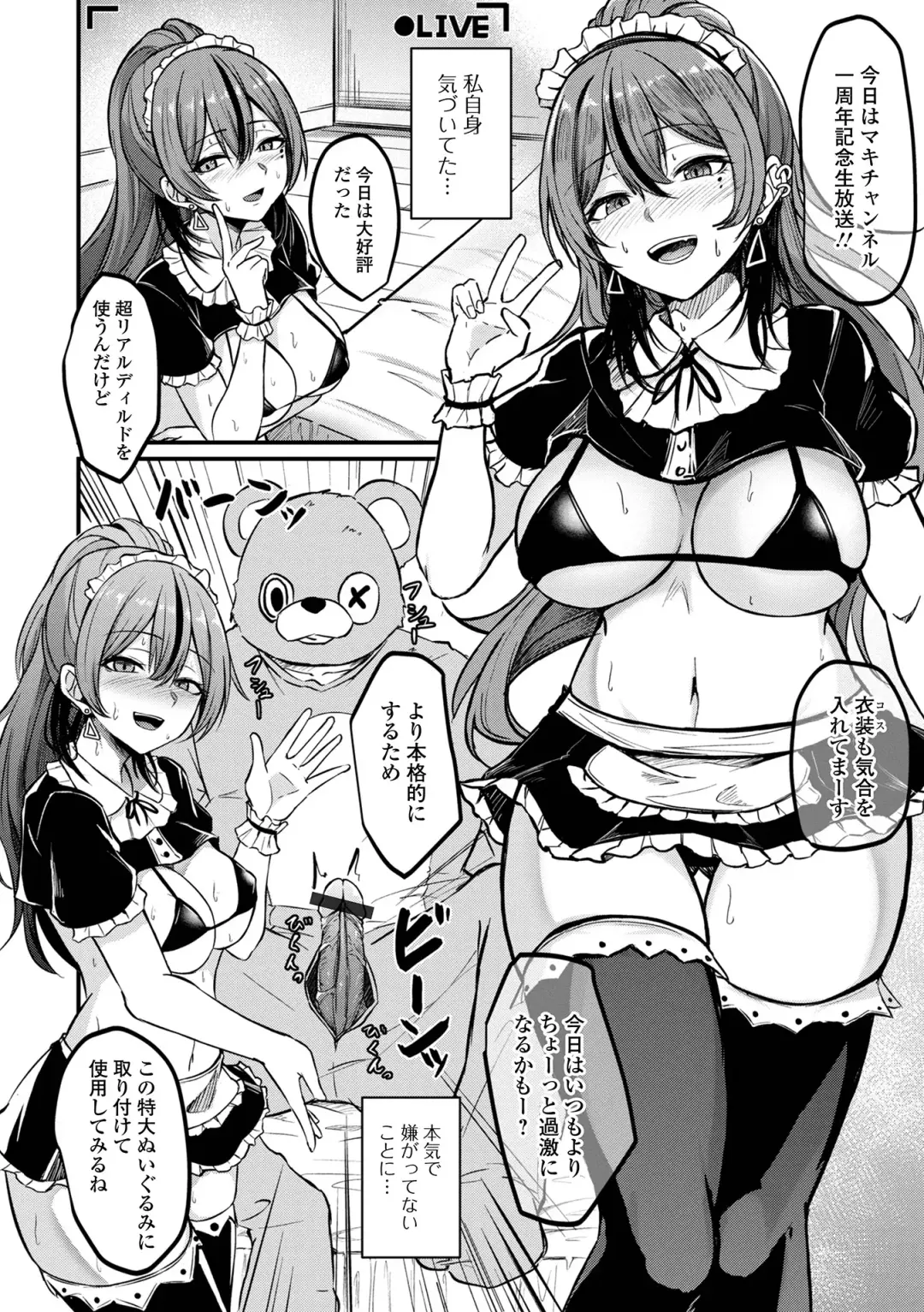 COMIC Shigekiteki SQUIRT!! Vol. 37 Fhentai - Page 32