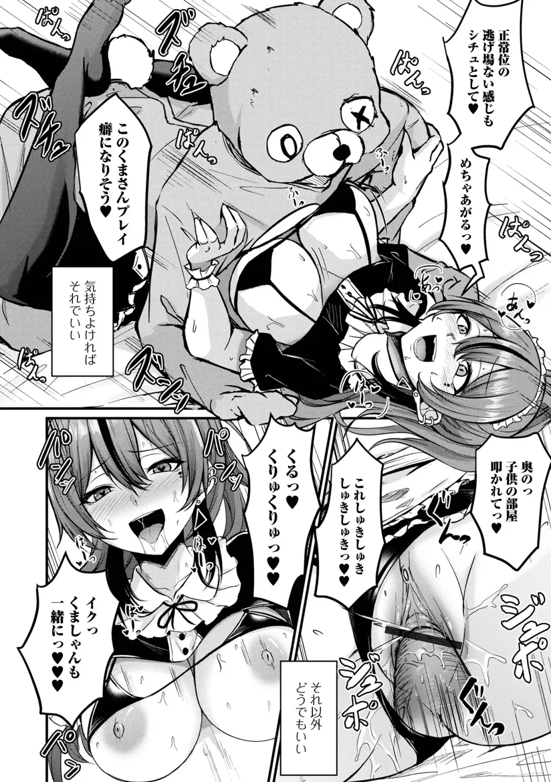 COMIC Shigekiteki SQUIRT!! Vol. 37 Fhentai - Page 34