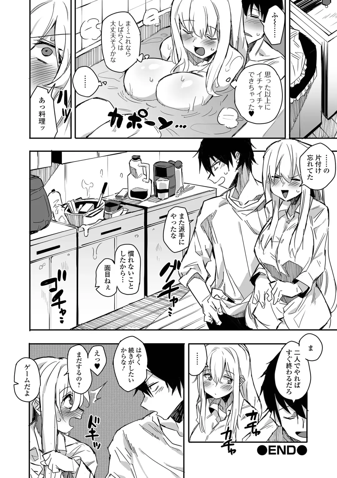 COMIC Shigekiteki SQUIRT!! Vol. 37 Fhentai - Page 86