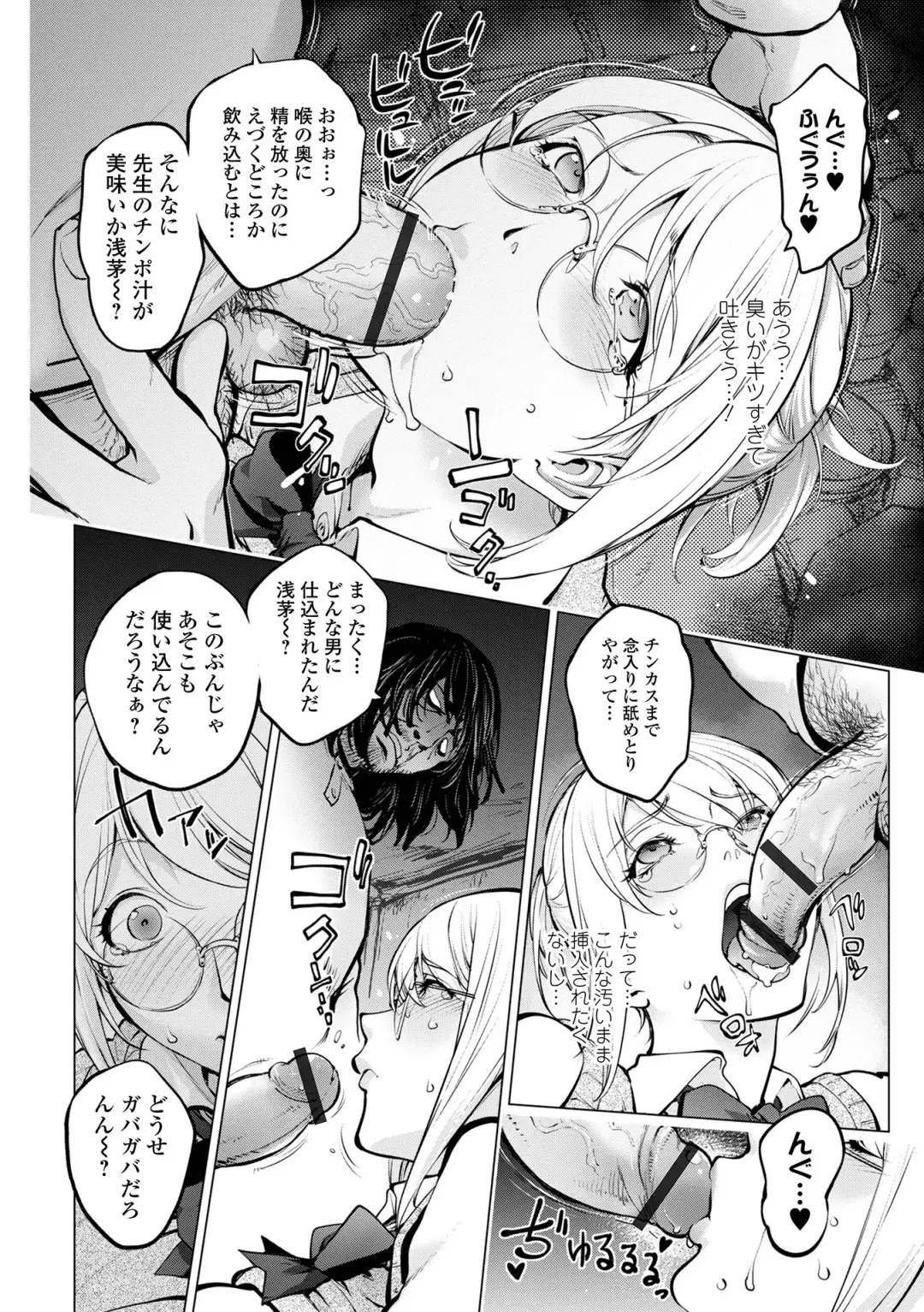 COMIC Shigekiteki SQUIRT!! Vol. 37 Fhentai - Page 106