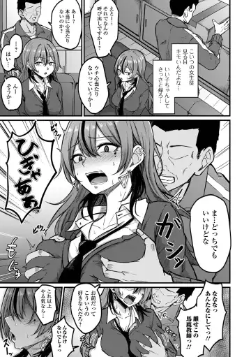 COMIC Shigekiteki SQUIRT!! Vol. 37 Fhentai - Page 21