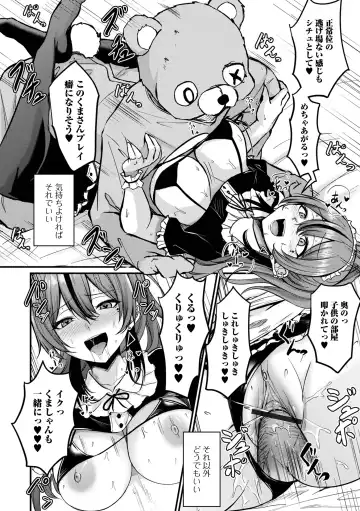 COMIC Shigekiteki SQUIRT!! Vol. 37 Fhentai - Page 34