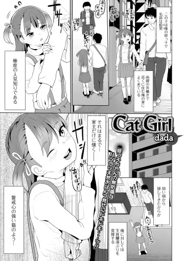 COMIC Shigekiteki SQUIRT!! Vol. 37 Fhentai - Page 51