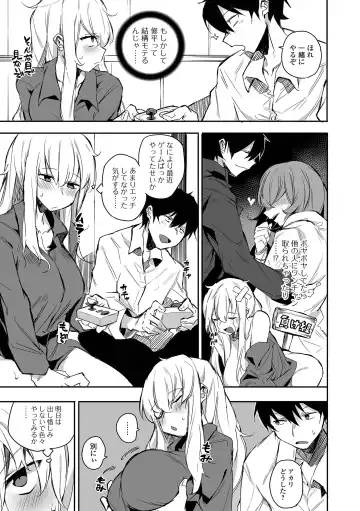 COMIC Shigekiteki SQUIRT!! Vol. 37 Fhentai - Page 69