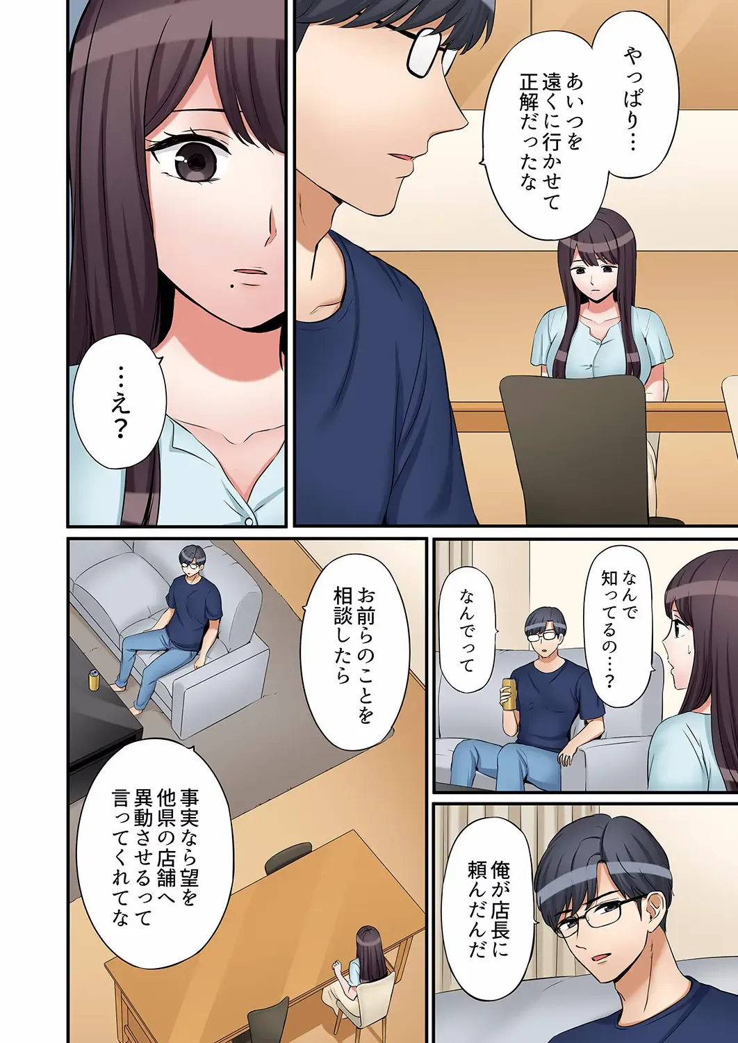[Nanashiki Fuka] "Ato 3-kai wa Ikeru yo ne?" Otto no Kitaku Mae, Zetsurin Gitei ni Nando mo Hametaosareru Tsuma 27 Fhentai - Page 10