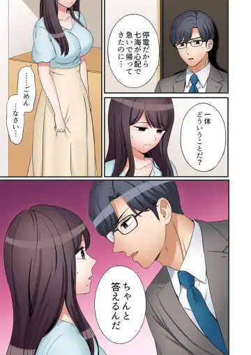 [Nanashiki Fuka] "Ato 3-kai wa Ikeru yo ne?" Otto no Kitaku Mae, Zetsurin Gitei ni Nando mo Hametaosareru Tsuma 27 Fhentai - Page 7