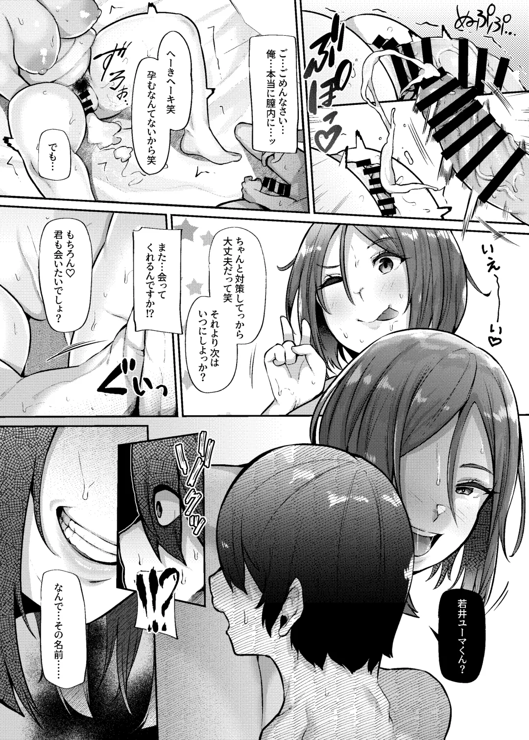 [41] Oku-sama o Ai Niku-sama Fhentai - Page 38