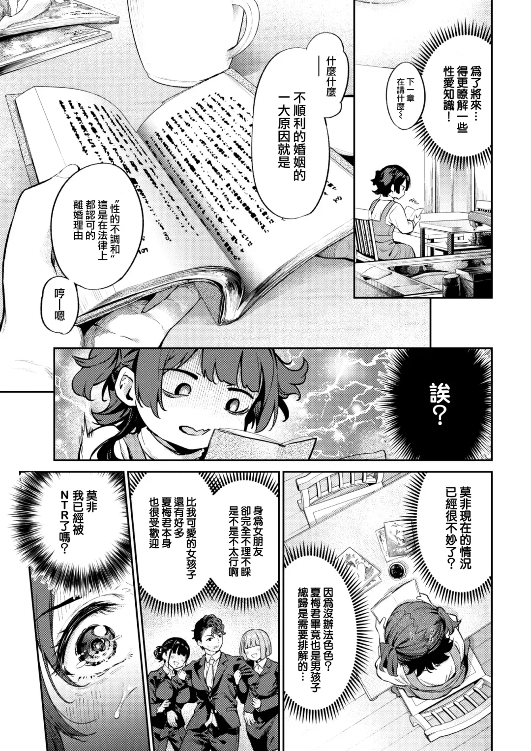 [Ooban Yaki] Tora no Haru Fhentai - Page 6